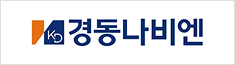 ㈜경동나비엔